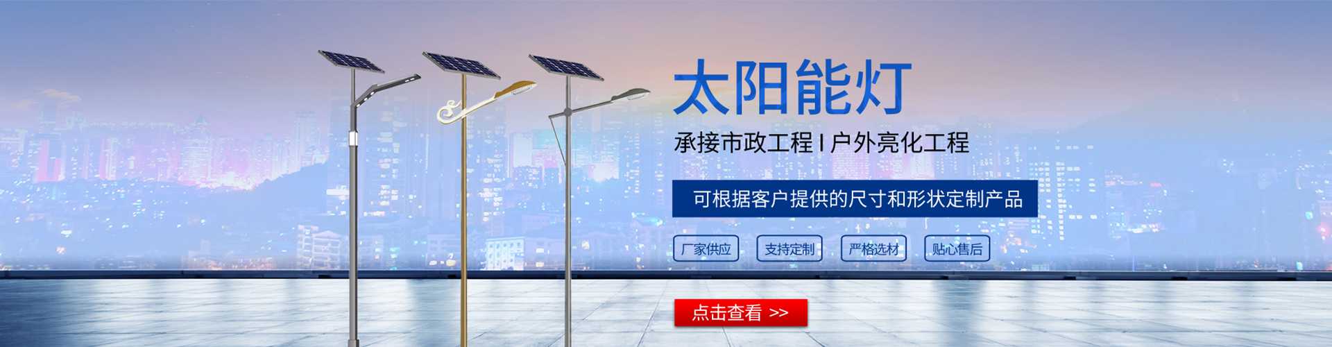 锡林浩特市太阳能路灯哪家好
